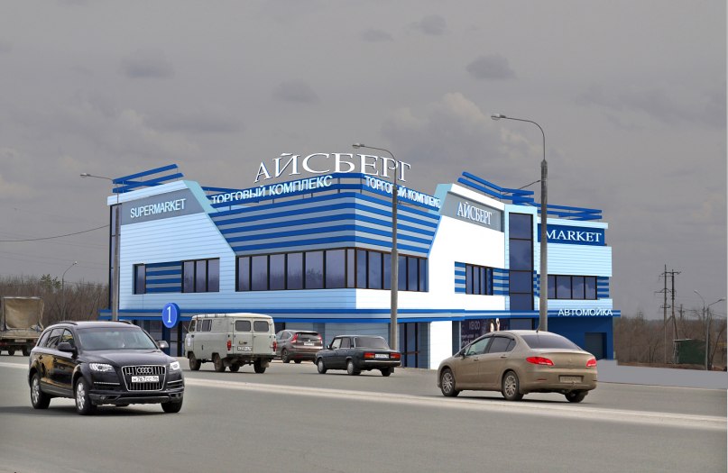 Фасад торгового комплекса Айсберг
